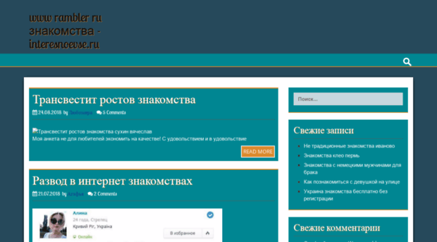 interesnoevse.ru