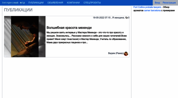 interesnyimir.com
