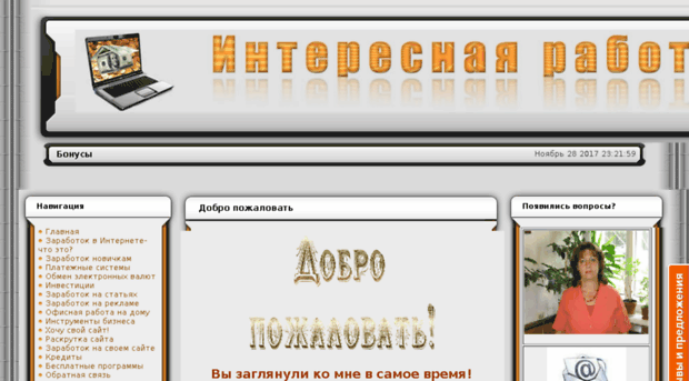interestrabota.ru