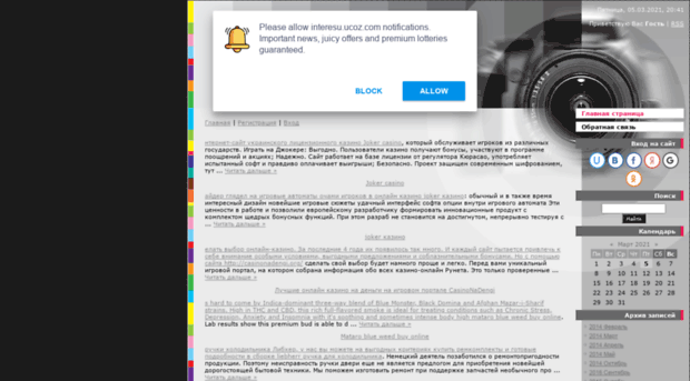 interesu.ucoz.com