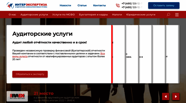 interexpertiza.ru