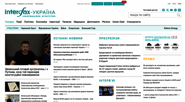 interfax.com.ua