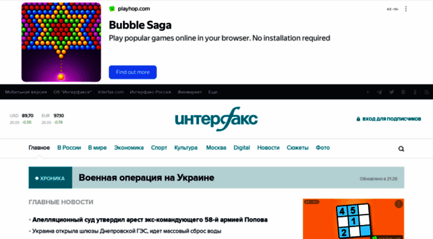 interfax.ru