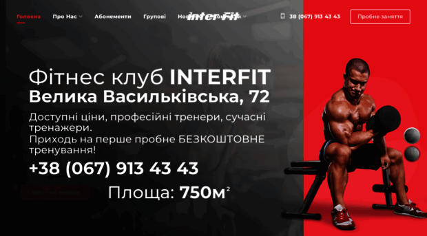 interfit.kiev.ua