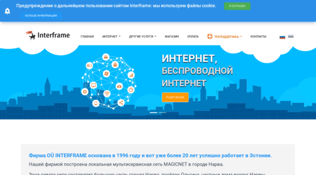 interframe.ee