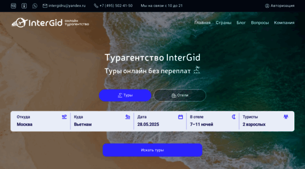 intergid.ru