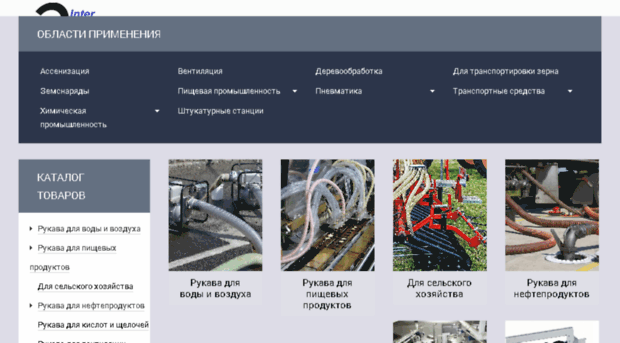 interguma.com.ua