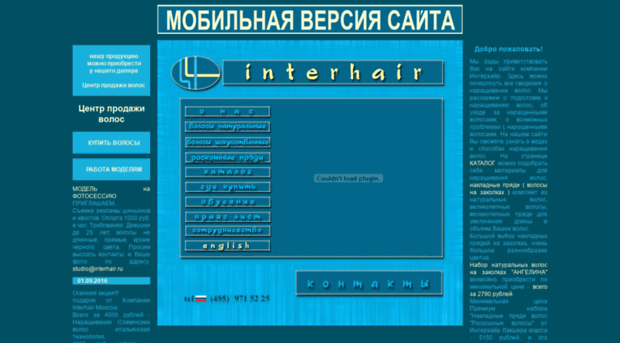 interhair.ru