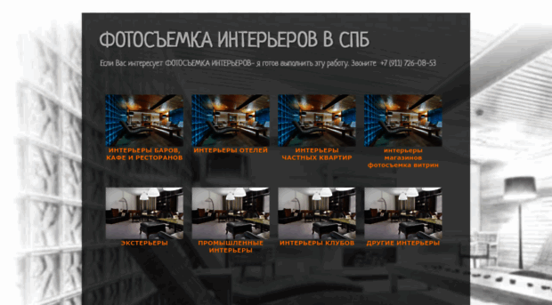 interierfoto.blogspot.ru