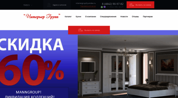 interiergrup.ru