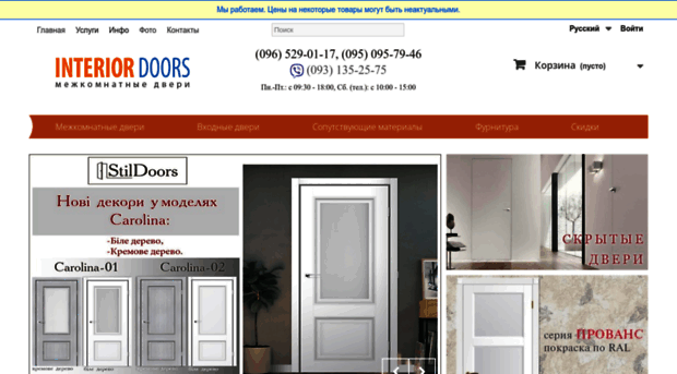 interior-doors.com.ua