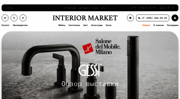 interior-market.ru
