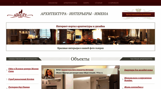 interior.ashley.ru