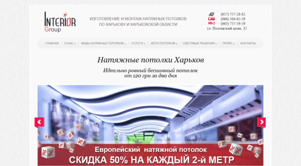 interiorgroup.com.ua