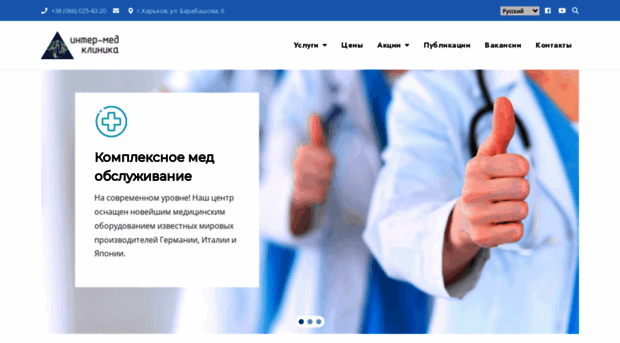 intermed-clinic.com