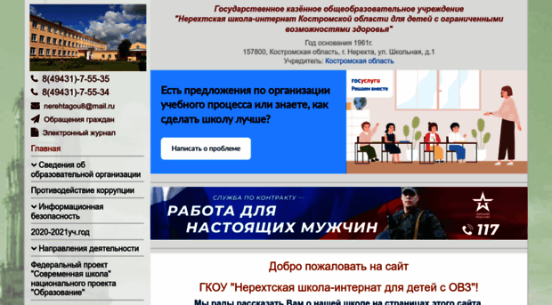 internatedu.ru