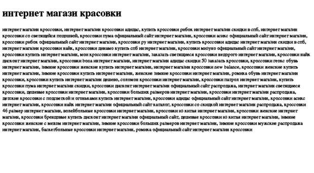 internet-magazi-krasovki.tdsse.com