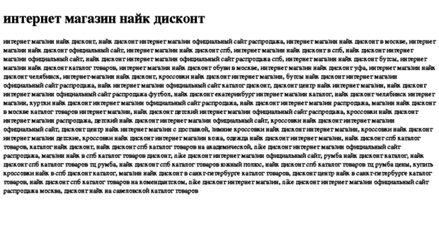 internet-magazin-najk-diskont.tdsse.com