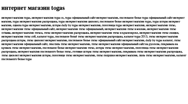 internet-magazin-togas.tdsse.com