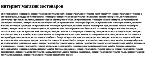 internet-magazin-zootovarov.tdsse.com