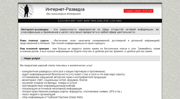 internet-razvedka.ru