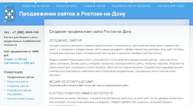 internet-rostova.ru