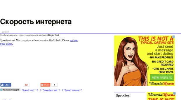 internet-speed-test.ru