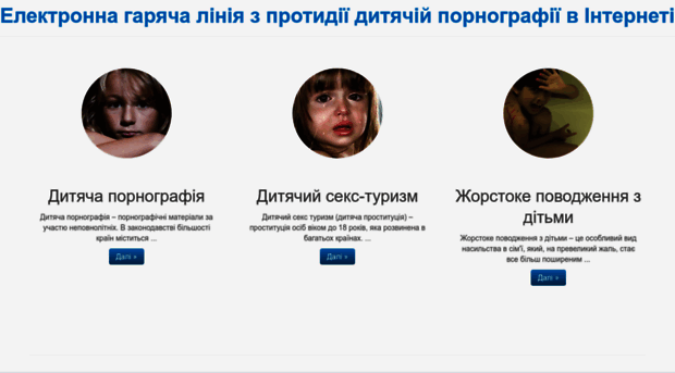 internetbezpeka.org.ua