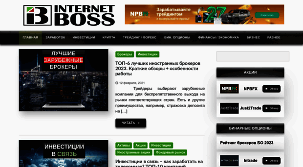 internetboss.ru