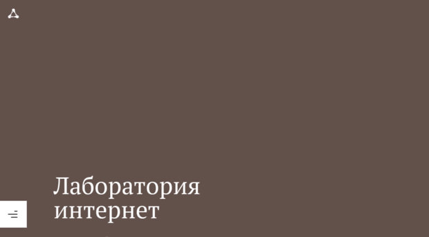 internetlab.ru
