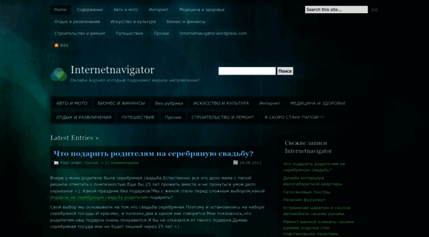 internetnavigator.wordpress.com