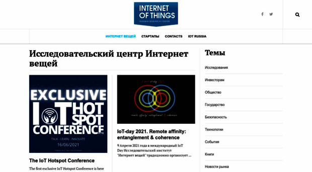 internetofthings.ru