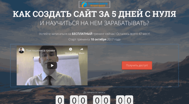internetproryv.com