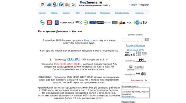 internetreg.ru