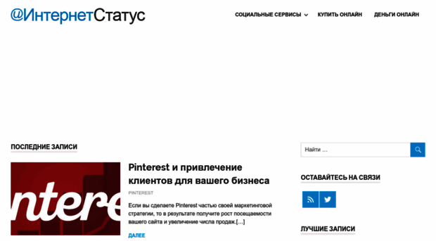 internetstatus.ru