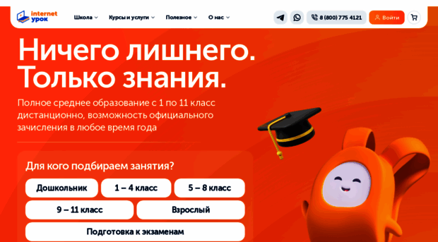 interneturok.ru