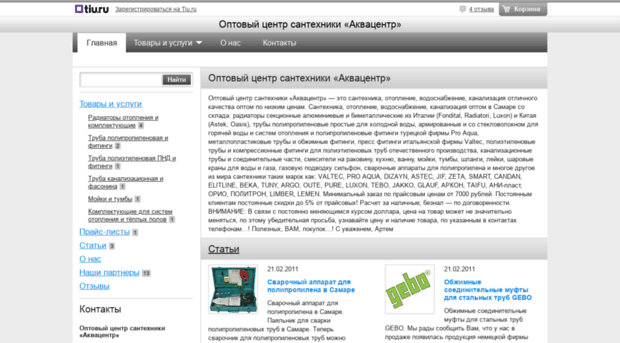 inters.tiu.ru
