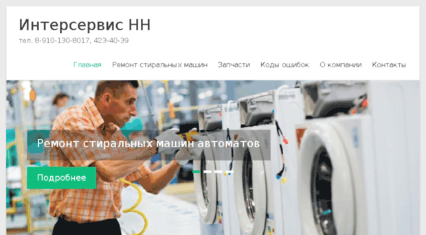 interservice-nn.ru