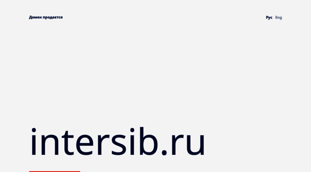 intersib.ru