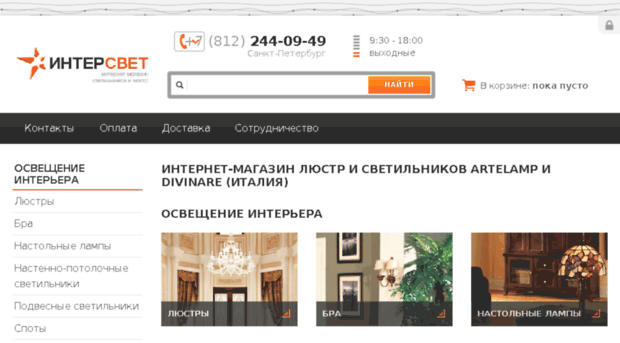 intersvet24.ru
