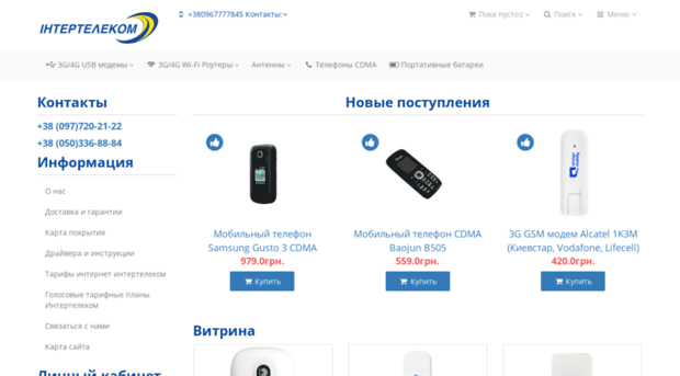 intertelecom.kiev.ua