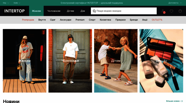 intertop.ua