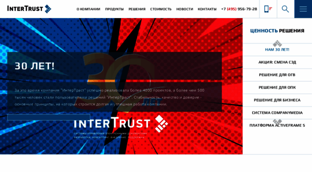 intertrust.ru