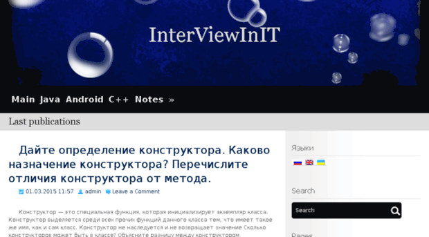 interviewinit.com