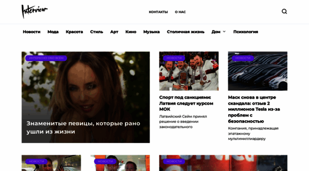 interviewrussia.ru