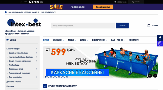 intex-best.com.ua