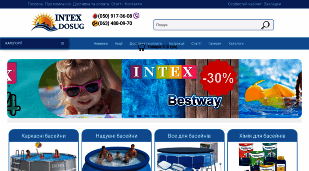 intex-dosug.com.ua