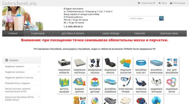 intexbest.ru