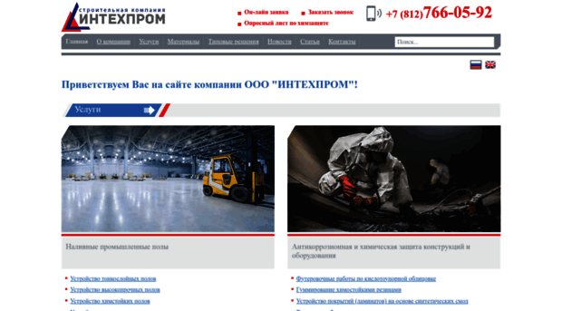 intexprom.ru