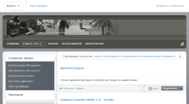 intfo.ru